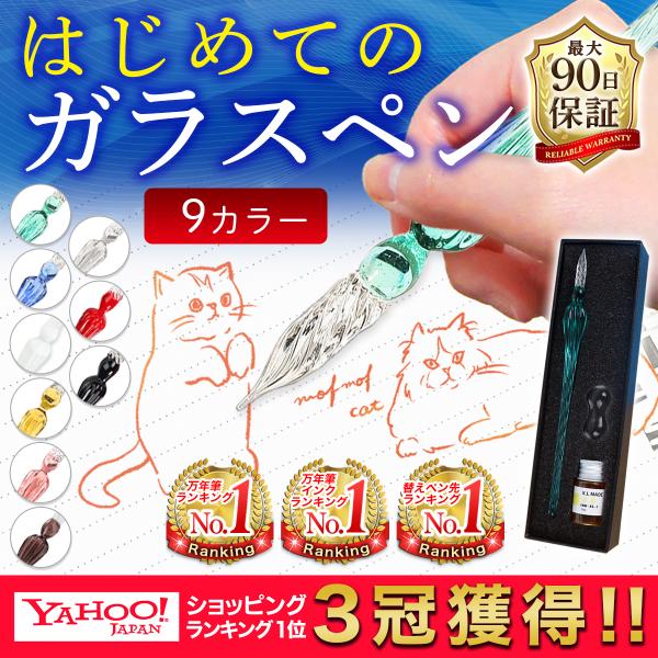 ガラスペンとインクの魅惑の世界に夢中になる「はじめてのガラスペン入門レッスンプログラム」がフェリシモ「ミニツク®」から新登場株式会社フェリシモのプレスリリース