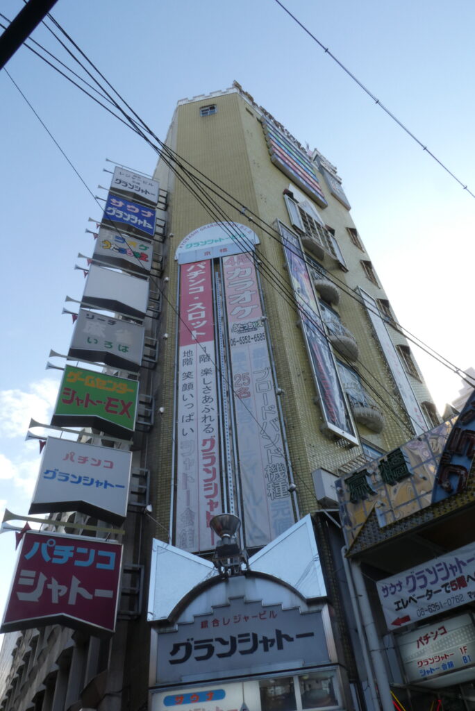 大阪府 京橋駅近くのラブホ情報・ラブホテル一覧｜カップルズ