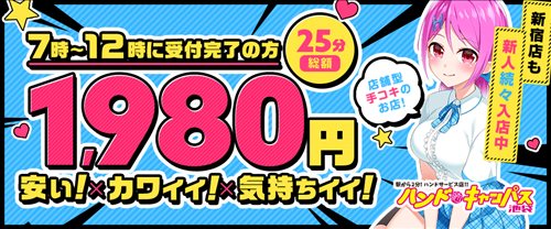 手コキ オナクラ 風俗｜手コキ風俗 オナクラウォーカー