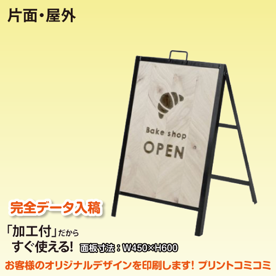 カフェ看板 A型スタンド看板 送料無料沖縄を除くHATAYA-ハタヤ-おしゃれな のぼり旗 看板 専門店