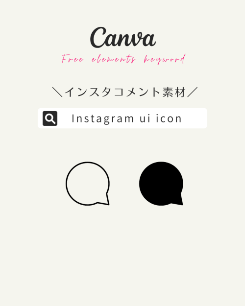 インスタアイコンCanva キャンバ