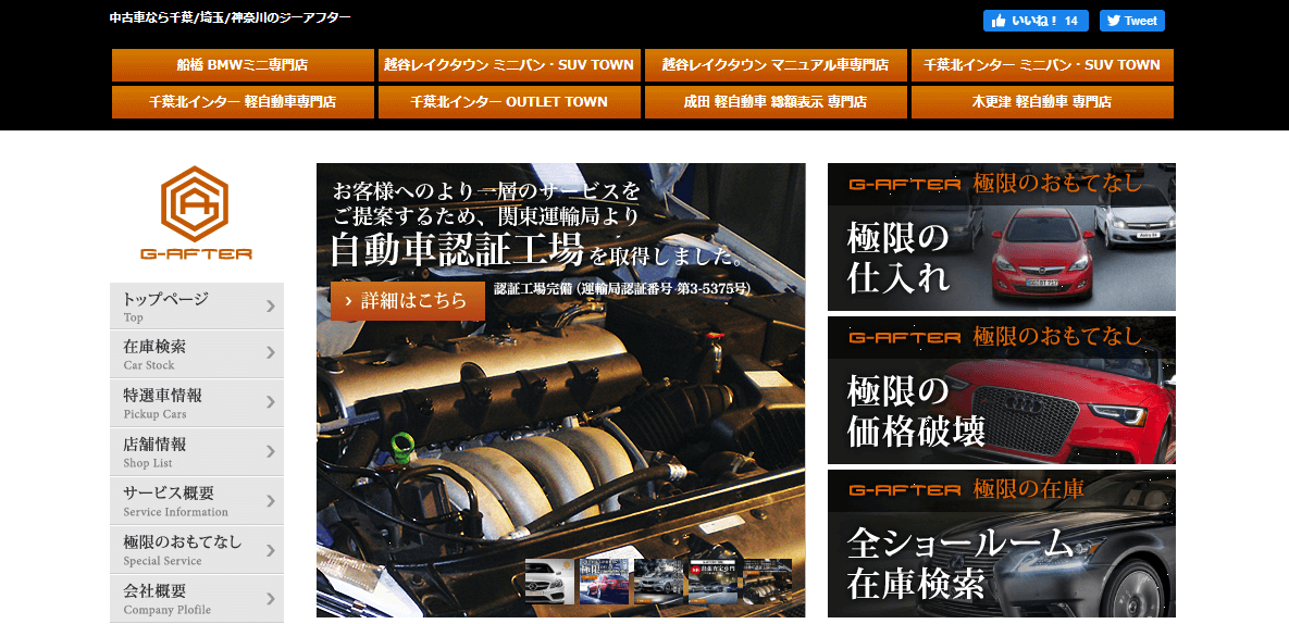 ジーアフターは悪い評判や口コミが多いけど大丈夫なの？特徴は？ | 車買取データベース｜中古車売買バイブル