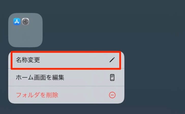 iPhoneでホーム画面にアプリを何も置かず壁紙のみにする方法 – ENGRAVE