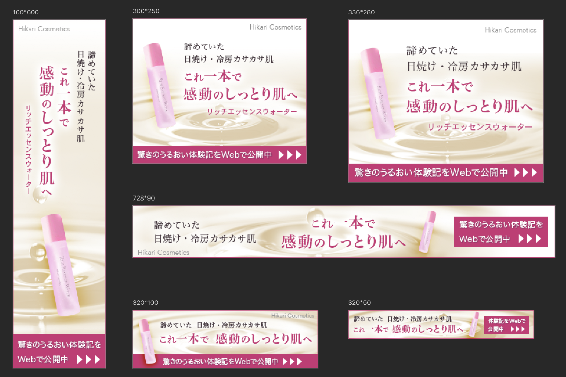 力が欲しいか？」デザイン初心者のためのバナー制作講座〜男性化粧品のバナー制作に挑戦〜 - リスティング広告運用代行ならASUE