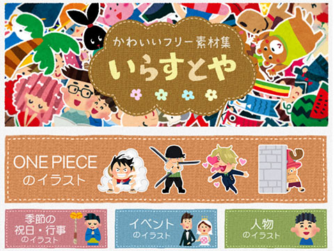 まとめ 炎・火の無料イラスト素材集イラストイメージ