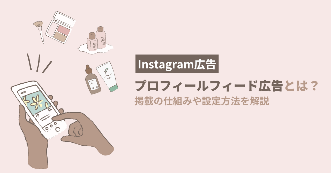 店舗向け インスタグラムのプロフィールでカテゴリ設定をする方法 │STOREPADマガジン│店舗集客メディア