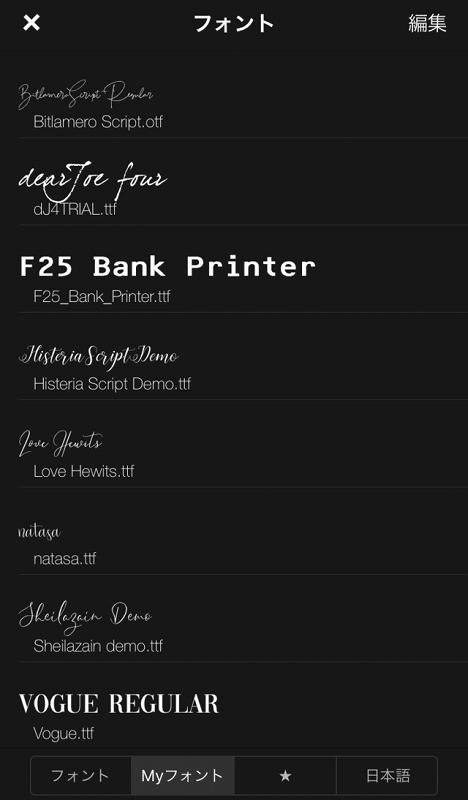 おしゃれな文字加工がしたい♡日本語、英語、アート色んなタイプのフォントが使える文字加工アプリ5選 - isuta イスタ-私の“好き”にウソをつかない