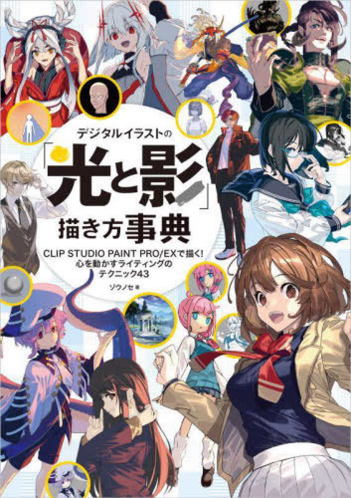 質感・エフェクト 水しぶきの描き方 デジタルイラストイラスト・マンガ描き方ナビ