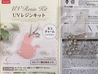 2024年 100均ダイソーで買えるレジンの材料！液や型などを紹介スキルマニア