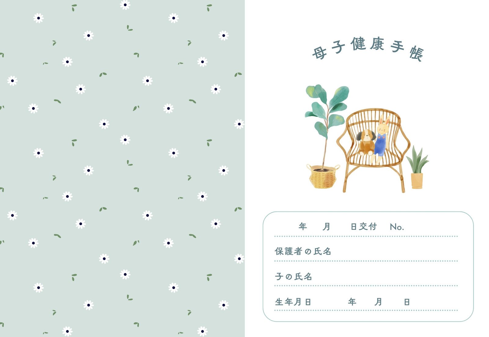 仕切りポケット付きマルチポーチ大きめサイズ母子手帳ケースの作り方B6・A5サイズ