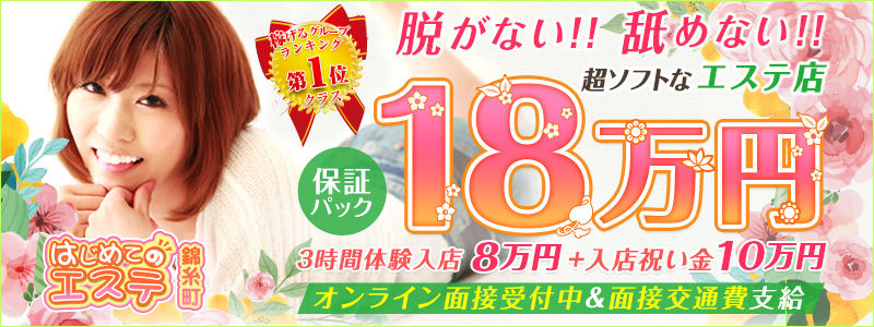 人妻・熟女歓迎】大塚駅（東京都）周辺の風俗求人【人妻ココア】30代・40代だから稼げるお仕事！