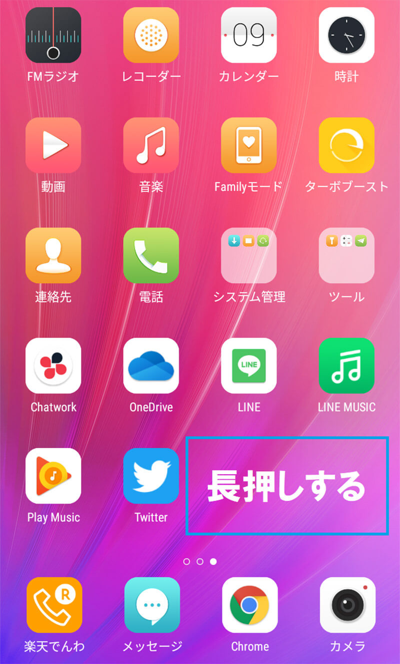 iPhone」から乗り換えて1か月。Androidの〇と×が見えてきた - 価格.comマガジン