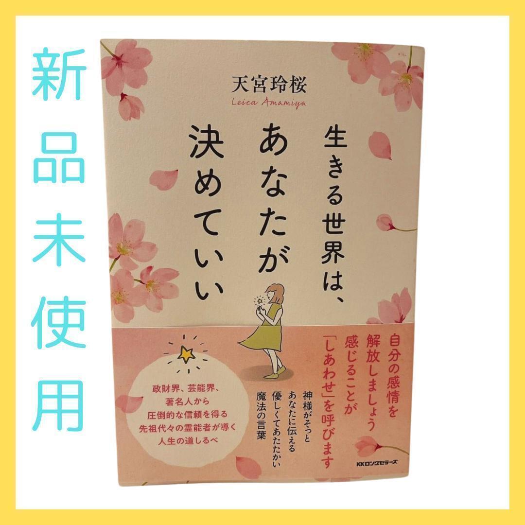 ☆祝・天宮玲桜先生ラジオご出演決定！4/12㈬13時半スタート～半年間 毎月第2水曜日やけん✨ |