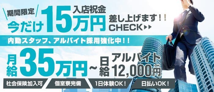 手取りはいくら？風俗業界スタッフ・ボーイ/幹部/店長/ドライバーの月給目安！ | 俺風チャンネル