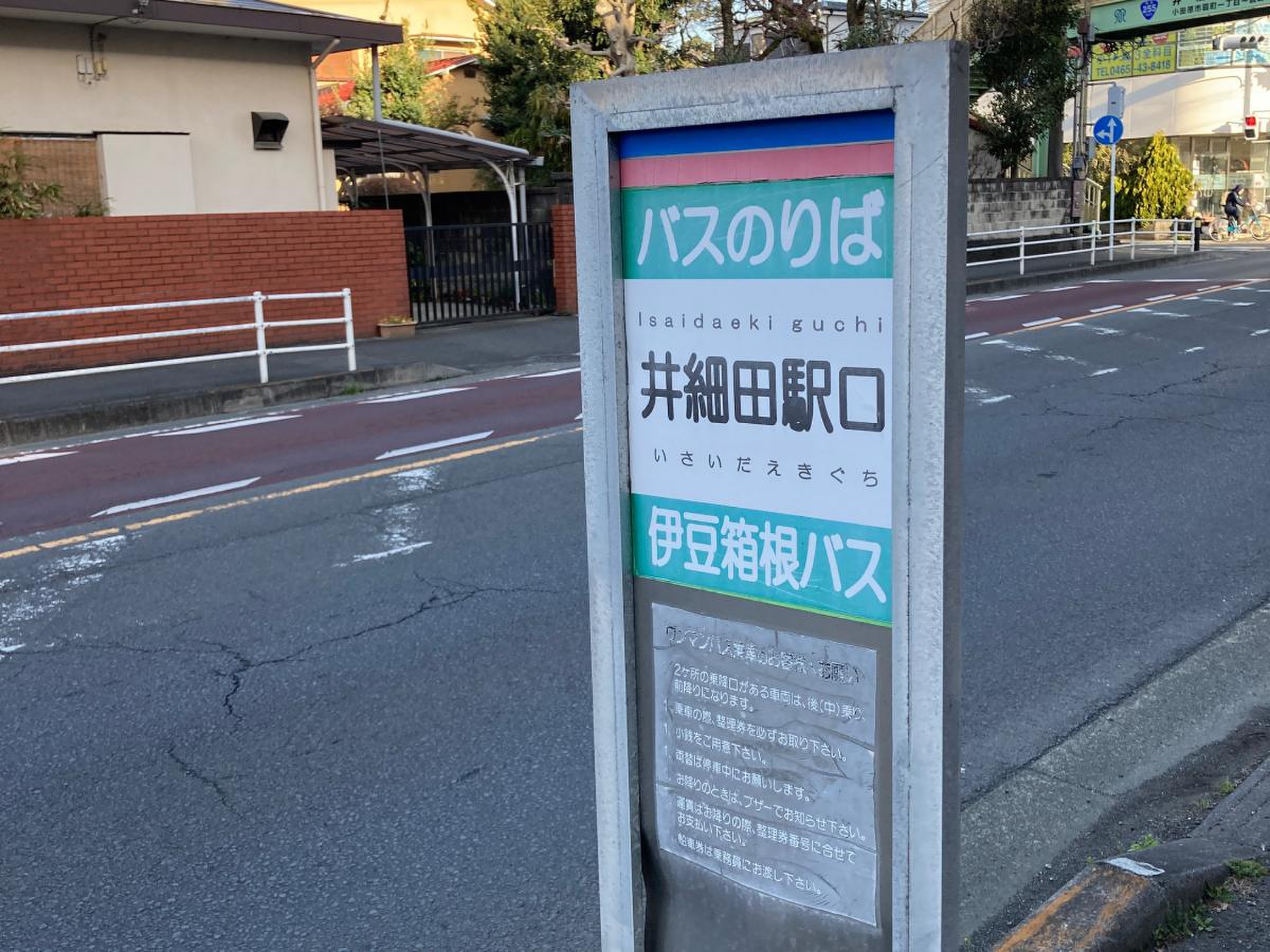 アットホーム】小田原市 扇町２丁目 （井細田駅 ） 101