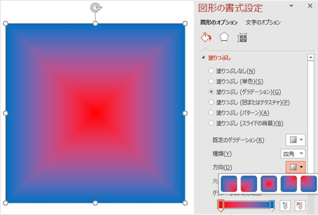 パワーポイント 背景を透過する！初心者でも簡単にできる方法を伝授