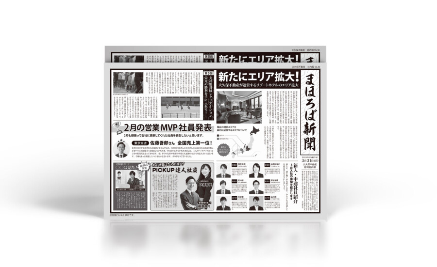 株式会社清長 社員が