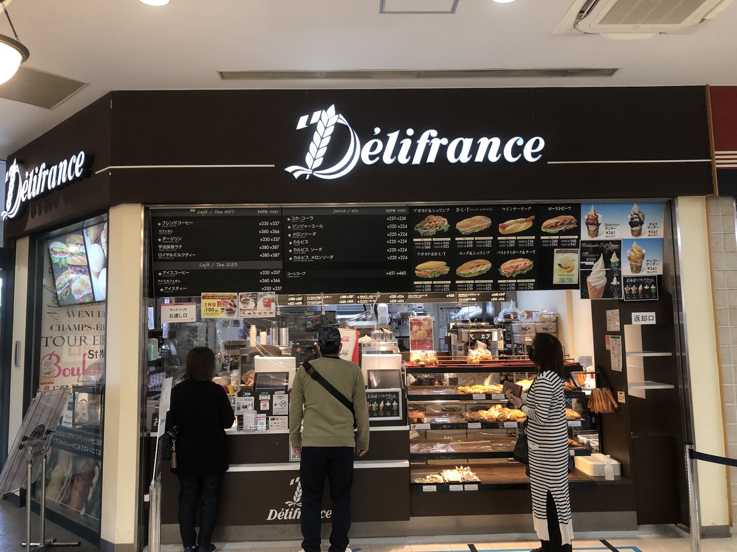 写真 : 【閉店】デリフランス 佐野 （Delifrance）