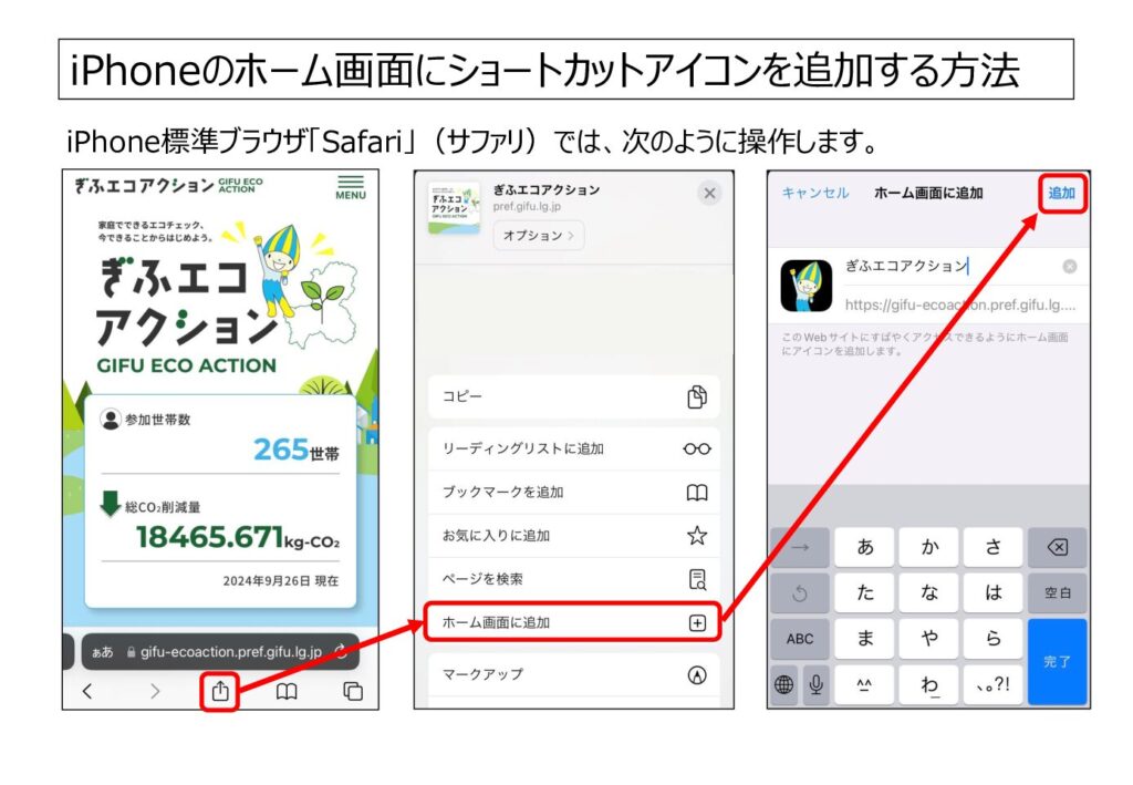 iPhone アプリのアイコンを好きな画像に変更する方法 ショートカットアプリの使い方GOKAN DESIGN STUDIO