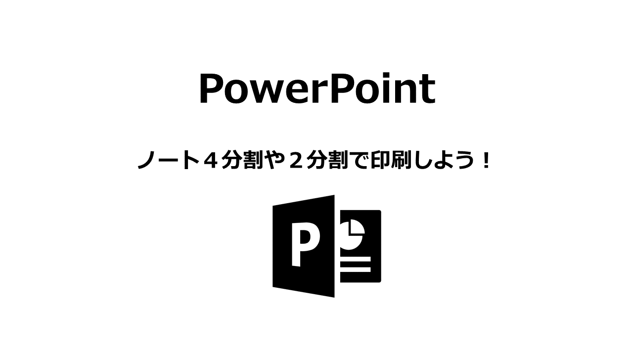 PowerPointで「ベン図」を自作。SmartArtの基本図形ではできないデザインの方法とは？できるネット