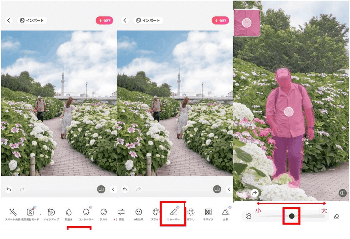 画像の文字や写真の人を消せるサイト