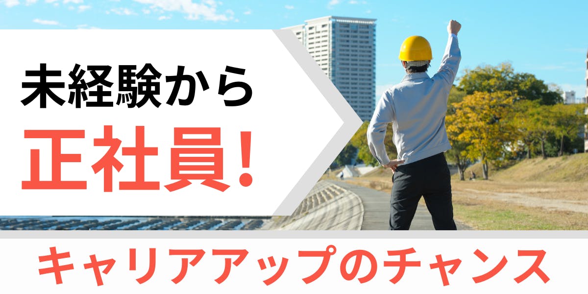 兵庫県姫路市飾磨区の派遣社員求人｜mapjob工場【最大10万円祝金】