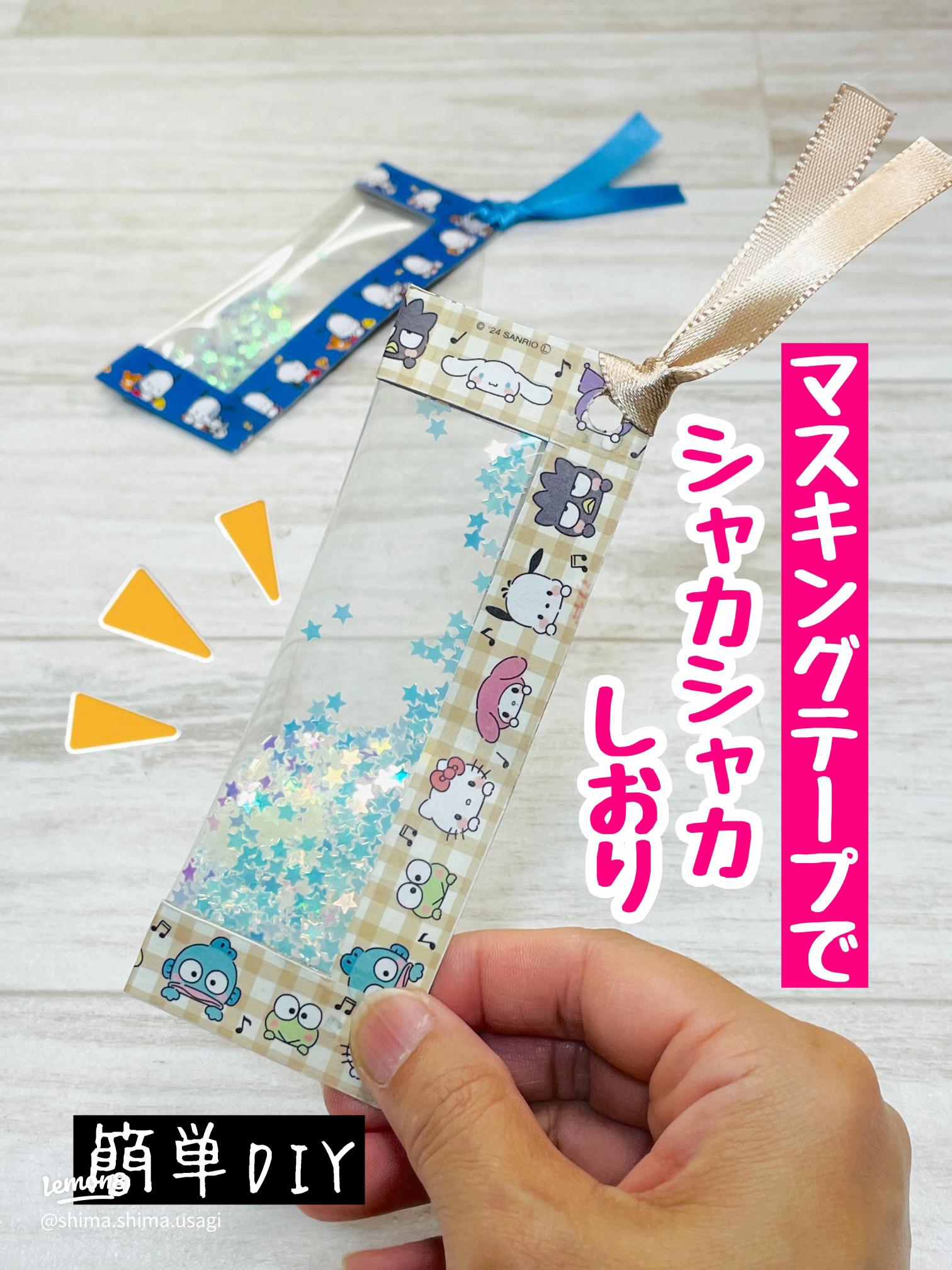 三角のしおり』は思った以上に便利でかわいいです☆ - バンビのあくび