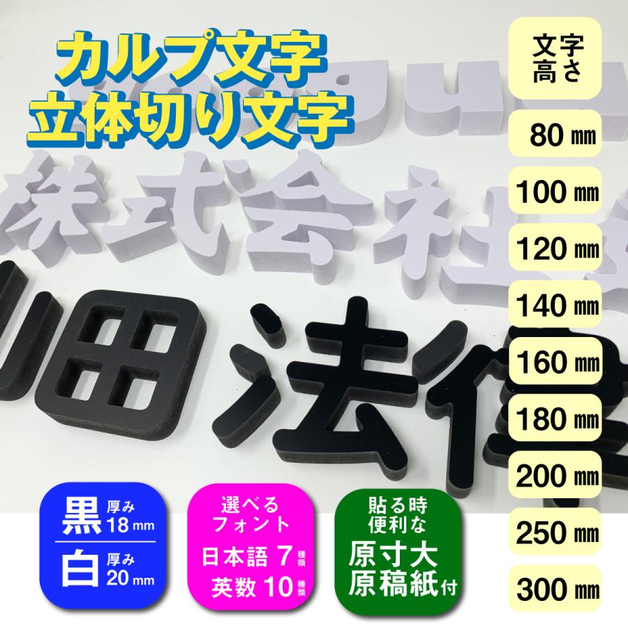 日本語フォント3 ステッカーや看板向けの書体はこちらからどうぞ