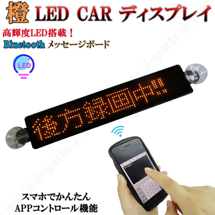 ★宅配便送料無料★ LED 光る 帽子 文字 記号 パターン 画面 スマホ スマートフォン Bluetooth キャップ イベント フェス 祭りコンサート ハロウィン 縁日 夏祭り コスプレ ファッション 小物 充電式LEDディスプレイ内蔵 光るキャップ 帽子La Chou Chou