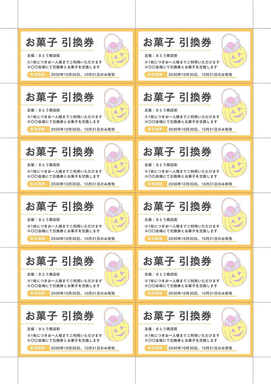 かわいい引換券無料テンプレートデザイン。イラストや画像付きも豊富 - Canva キャンバ