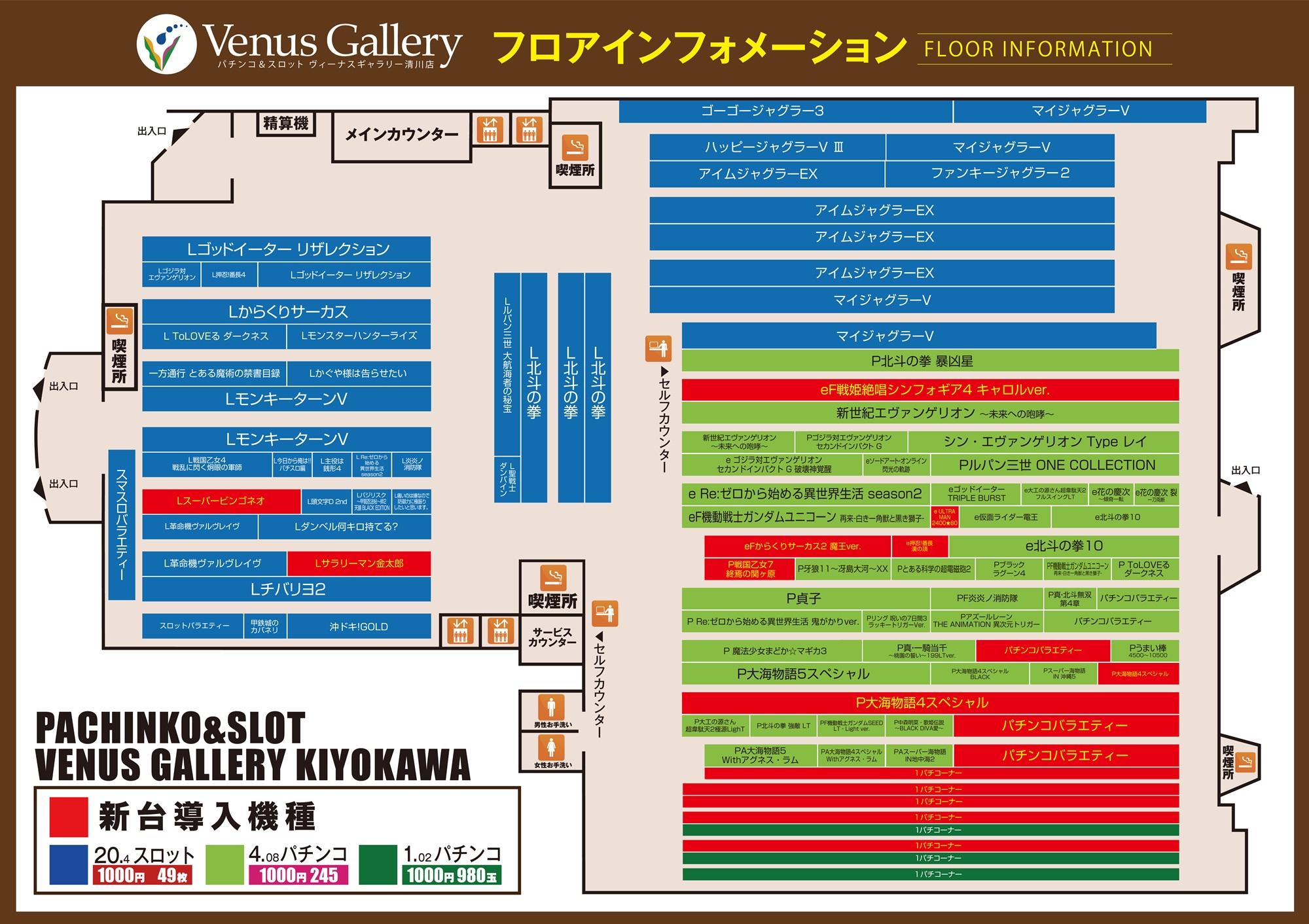 ヴィーナスギャラリー西新店 - ホール情報｜住所 アクセス