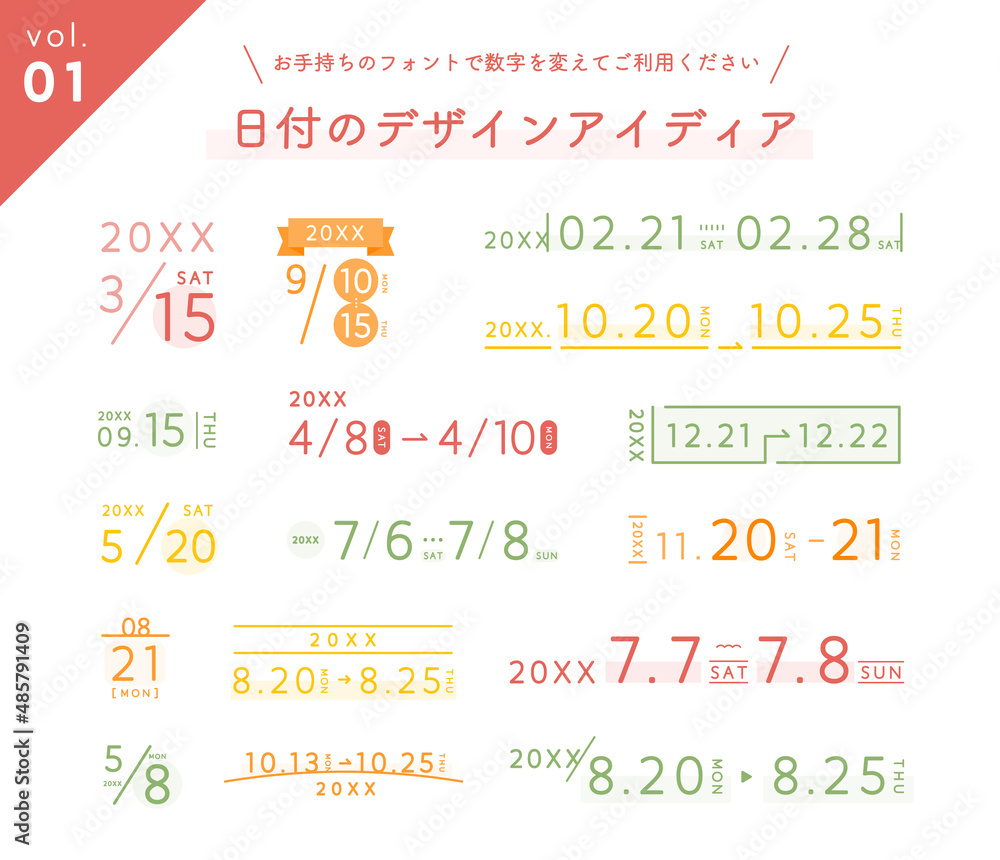 開催日時の無料デザインテンプレート - デザインAC