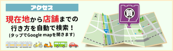 米沢市 催事 買取】マックスバリュ米沢駅前店様での催事買取について｜山形や南館の質屋かんてい局 | お知らせ