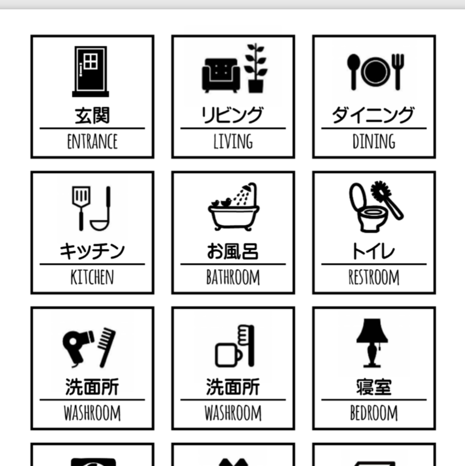 スイッチラベルシール