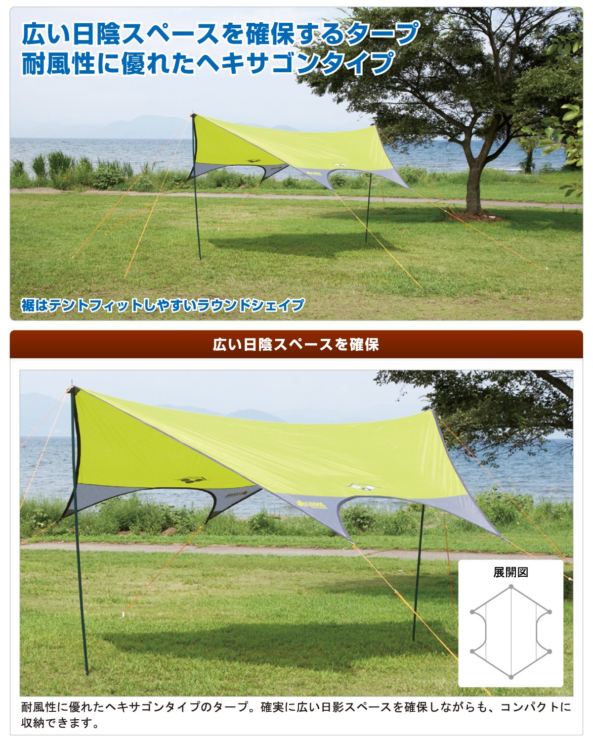 ロゴスタープ 切妻 美品 1回使用