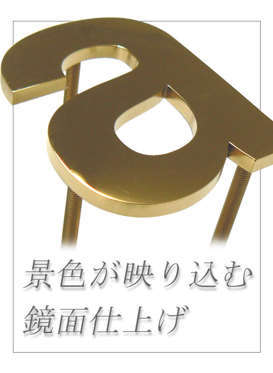 ステンレス切文字』店舗や会社ロゴの看板に最適！看板の激安通販サインシティ 看板設置も全国ご対応!