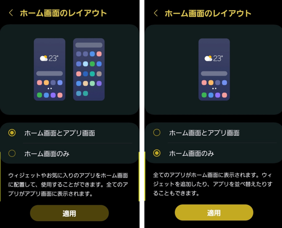 iPhoneホーム画面をおしゃれにするカスタマイズ方法 アプリ不要 ゆゆゆ