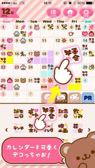 女の子におすすめの可愛いスマホゲームアプリ 20選MSYゲームズ