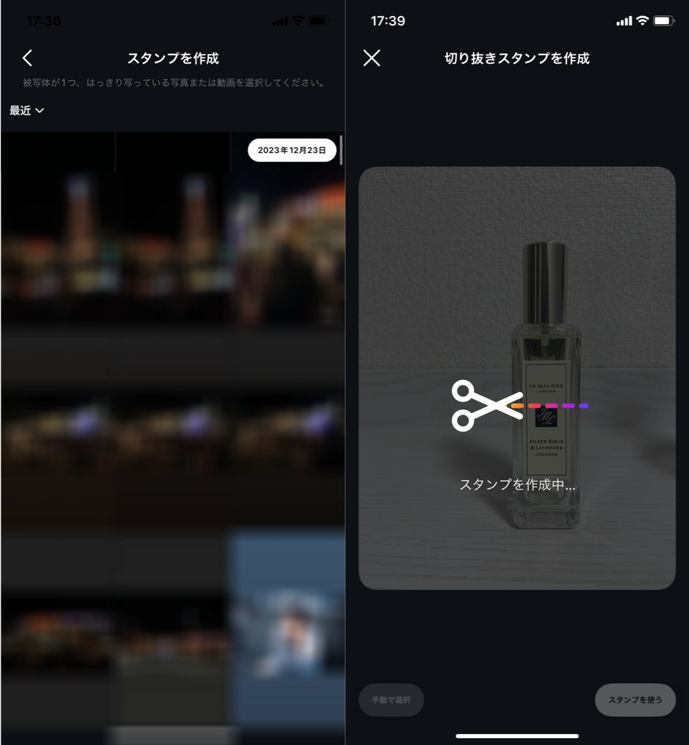 インスタストーリーiOS16で使える写真の切り抜き方法！iPhoneの活用術！インスタグラムの使い方＆集客方法