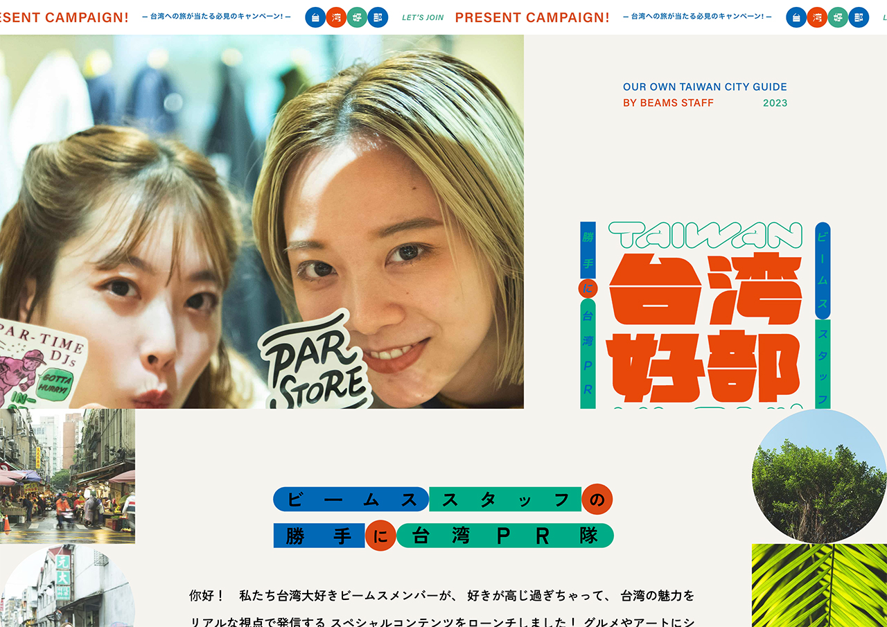 化粧品メーカー Webデザイン池袋のデザイン・Web制作会社ワッカデザイン