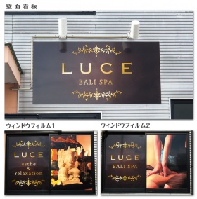 上品なリラクゼーションサロンの看板デザイン看板のダイイチブログ
