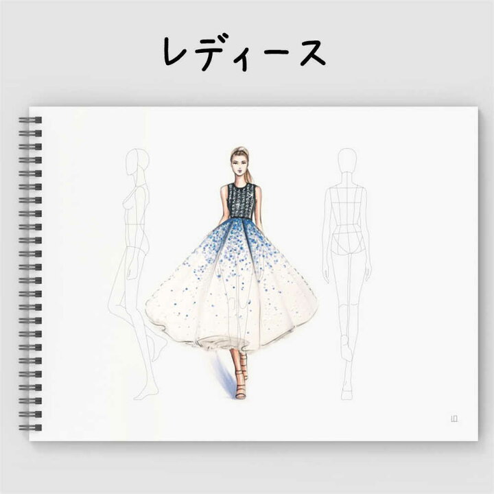 ツキ松のデザインノート: 不思議な紙服