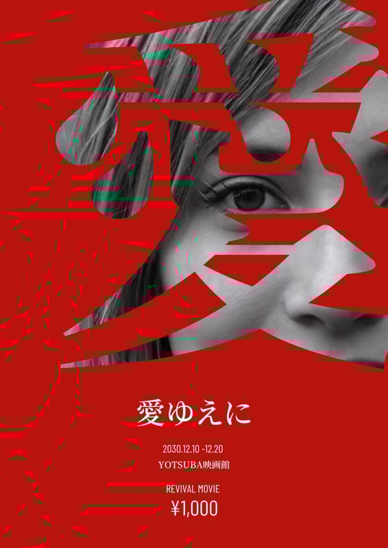 日本語デザイン研究会中部: 2018