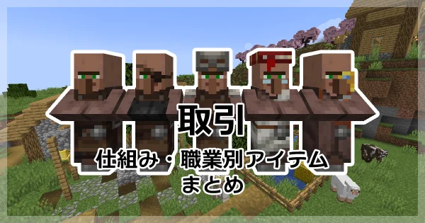 マイクラ スナップショットとは？マイクラのアプデ先取り！ やり方マイクラモール
