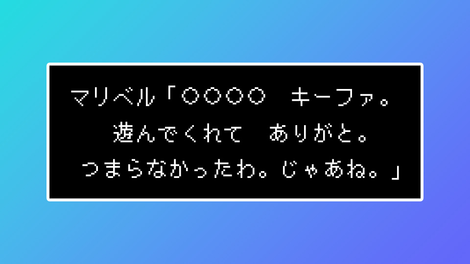 ドットゴシック16 DotGothic16 いいフォント