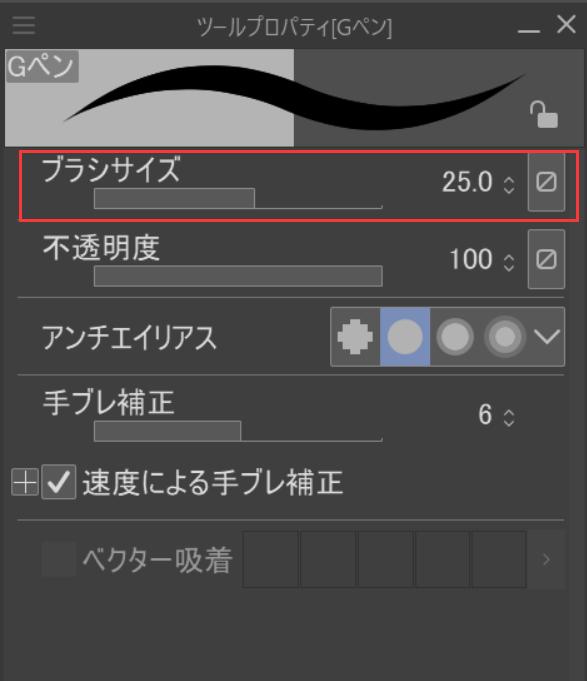 描画中にブラシサイズを簡単に変更するやり方〜CLIP STUDIO〜のん屋の生活