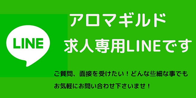 国母駅のメンズエステ総合/山梨県 | メンズエステサーチ