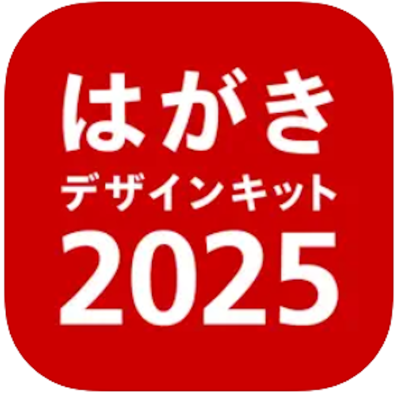 日本郵便、年賀状作成アプリ「はがきデザインキット 2015年版」をリリースガジェット通信 GetNews