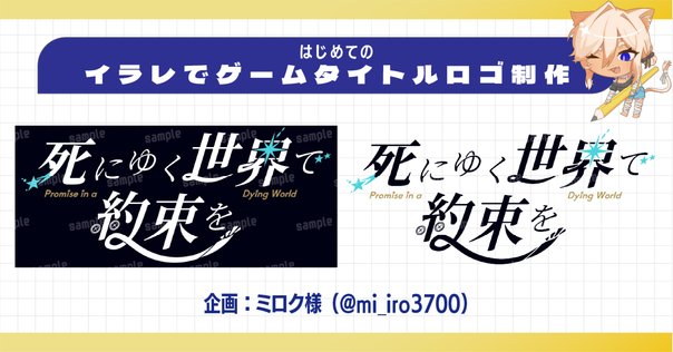 Vtuber用 名前ロゴの作り方・依頼方法を徹底解説五十鈴とりいのVtuber制作ブログ