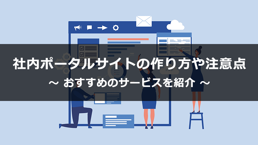 地域ポータルサイトの構築システム「AreaCAMP エリアキャンプ 」株式会社ビーブレックス